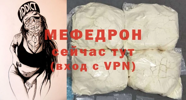 мефедрон Вяземский