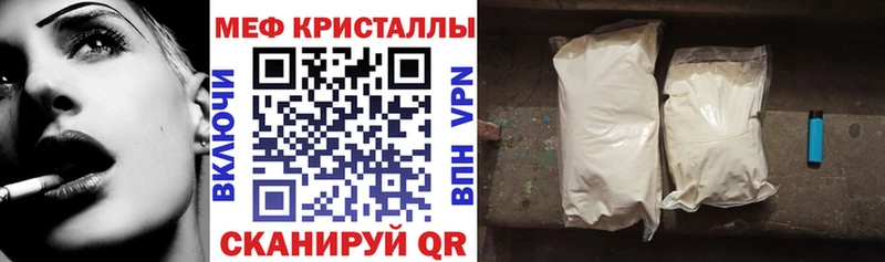 Меф мяу мяу мука Пестово