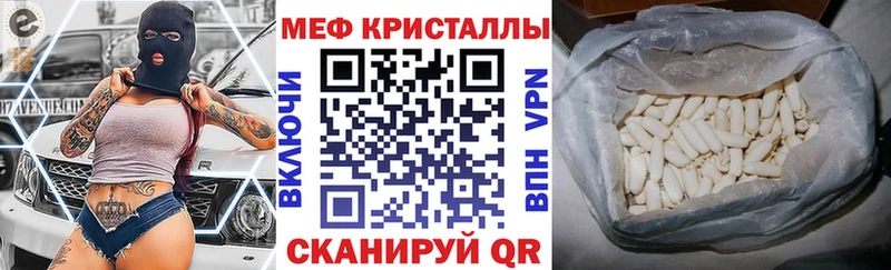 Меф кристаллы  Пестово 