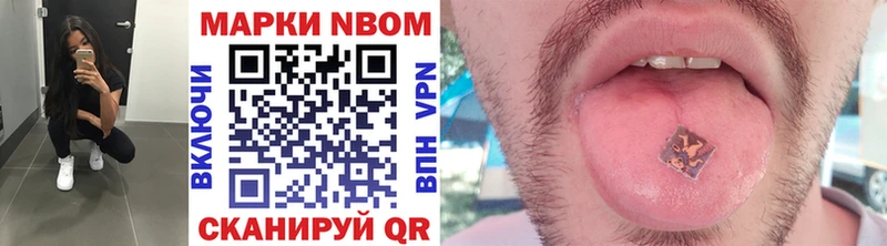 Марки N-bome 1,5мг  магазин продажи   Пестово 